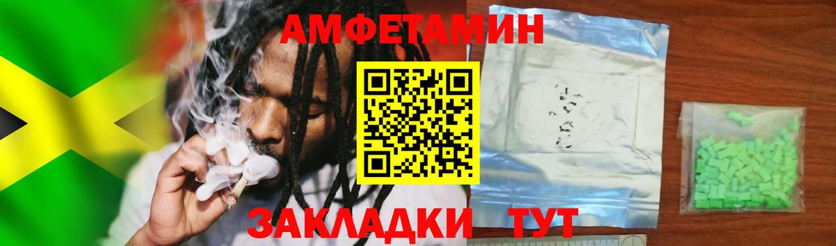 Amphetamine 97%  гидра как зайти  Черногорск  Вход с VPN 