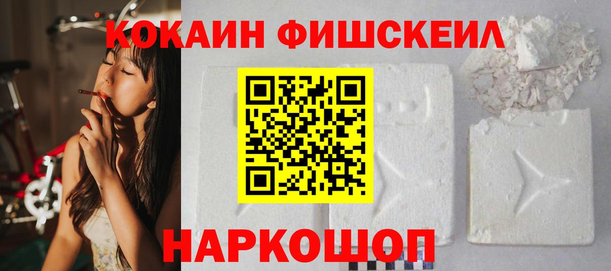 Черногорск  КОКАИН Columbia  Вход с VPN  Кокаин Боливия 
