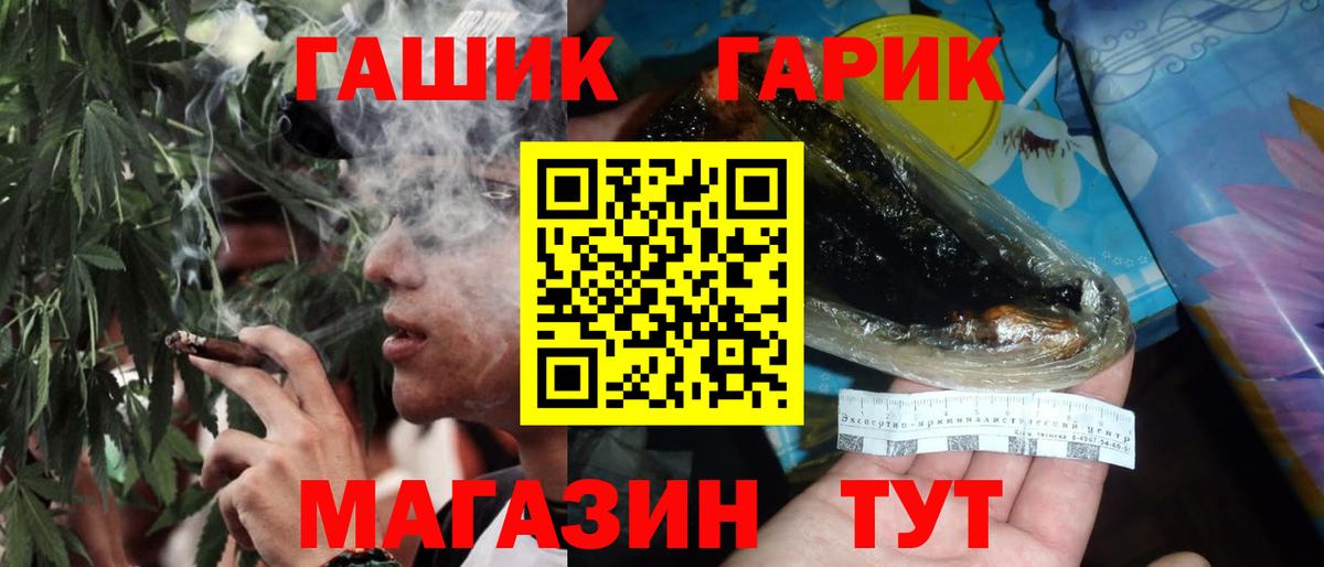 Черногорск  ГАШИШ гарик  ГАШ  ГАШИШ VHQ  Вход с VPN 