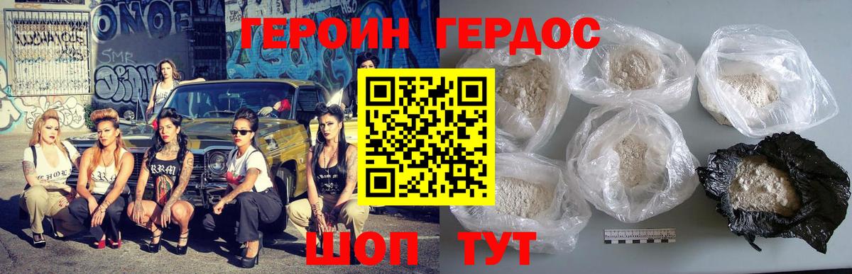 Героин  Вход с VPN  Черногорск  Героин хмурый 