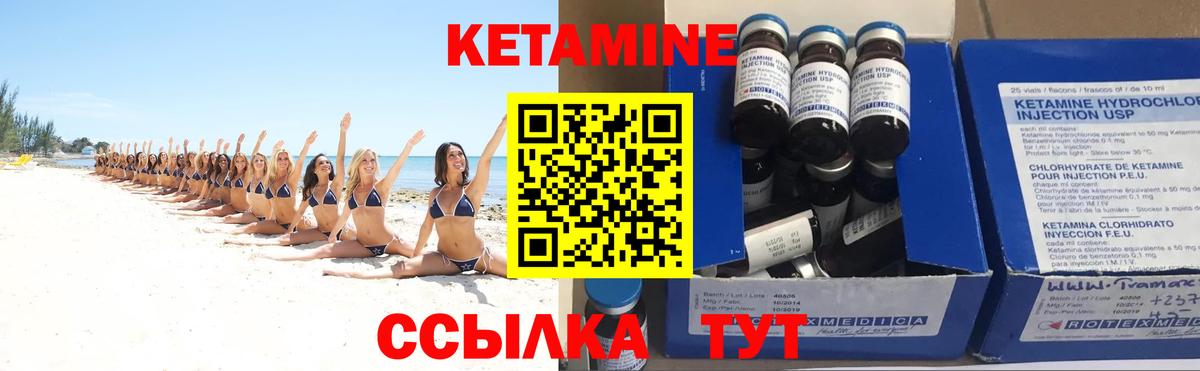 Черногорск  Кетамин VHQ  Вход с VPN 