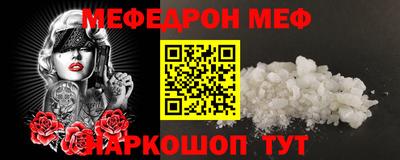 метамфетамин Моздок