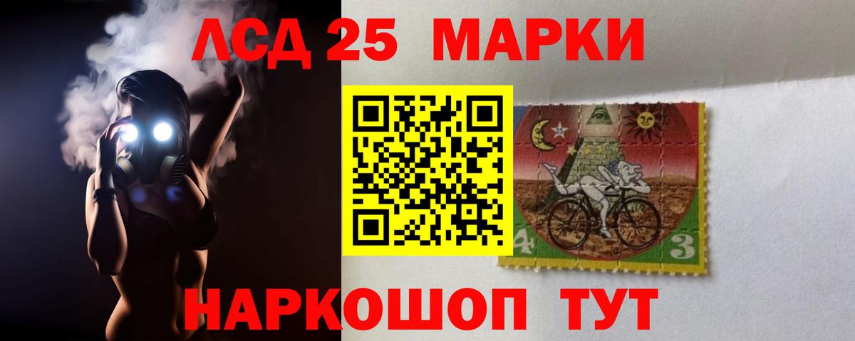 LSD-25 экстази кислота Черногорск