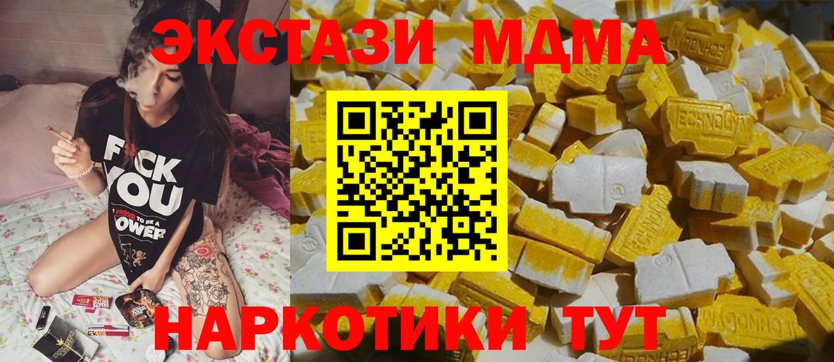 MDMA  Вход с VPN  МДМА кристаллы  Черногорск  MDMA VHQ 