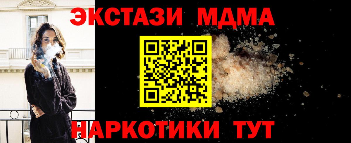 MDMA crystal Черногорск