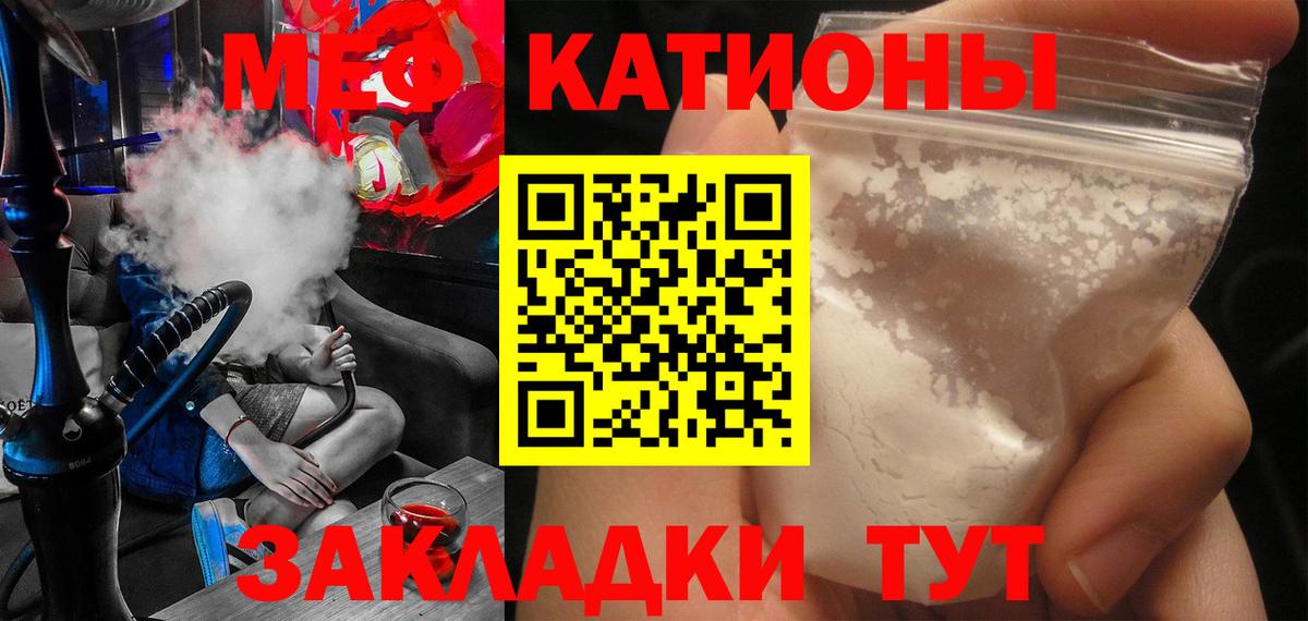 Мефедрон mephedrone  Мефедрон  Черногорск  Меф мука  Вход с VPN 