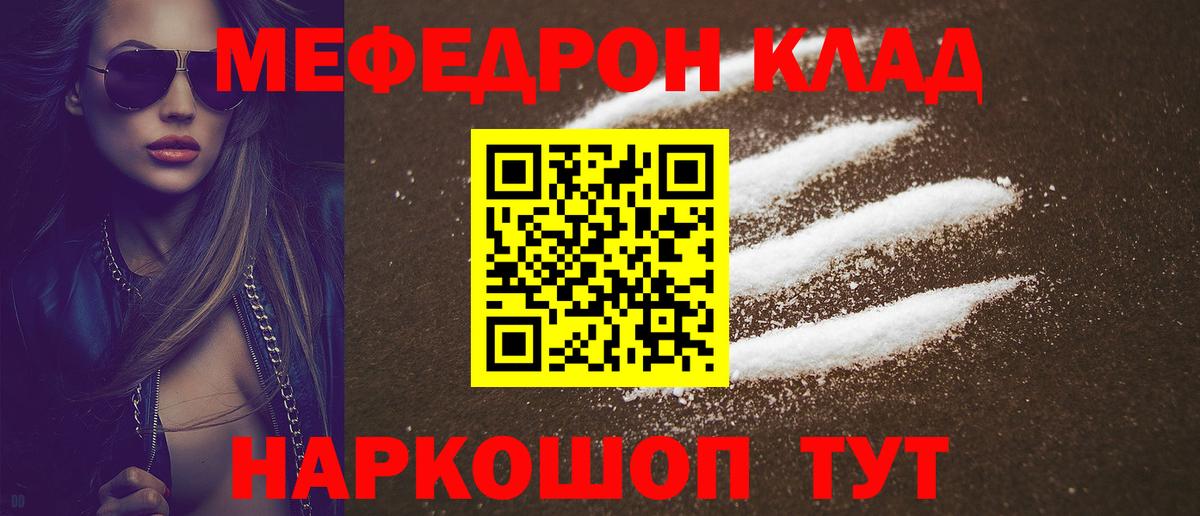 МЕФ  Черногорск