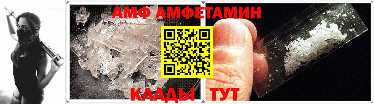 Метамфетамин витя  Вход с VPN  Черногорск 