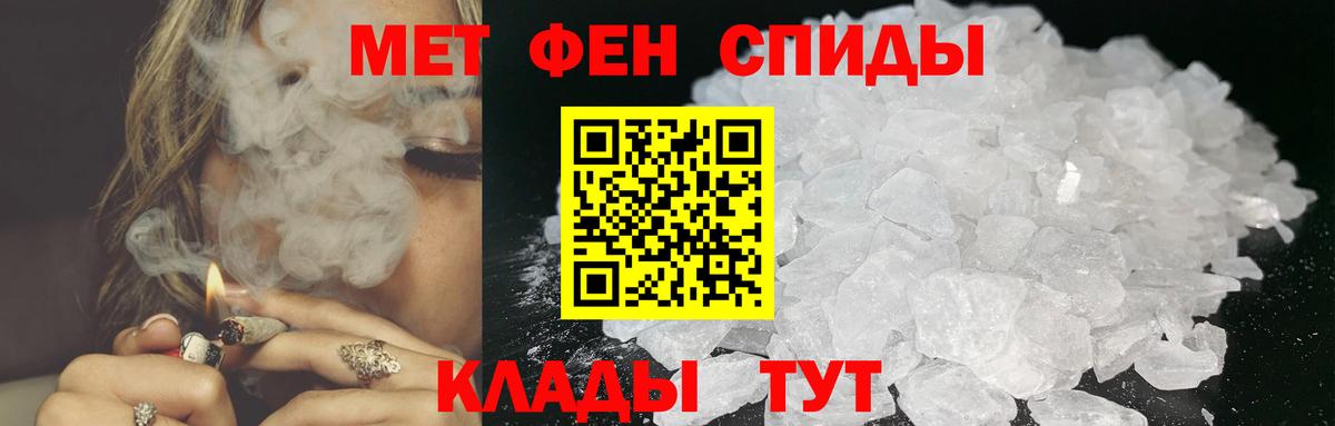 Метамфетамин мет Черногорск