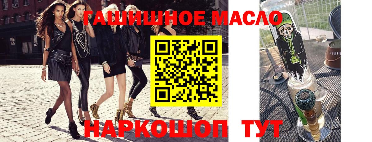 ТГК гашишное масло Черногорск
