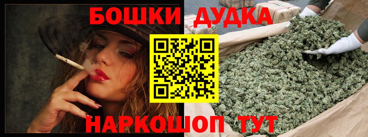Марихуана OG Kush Черногорск